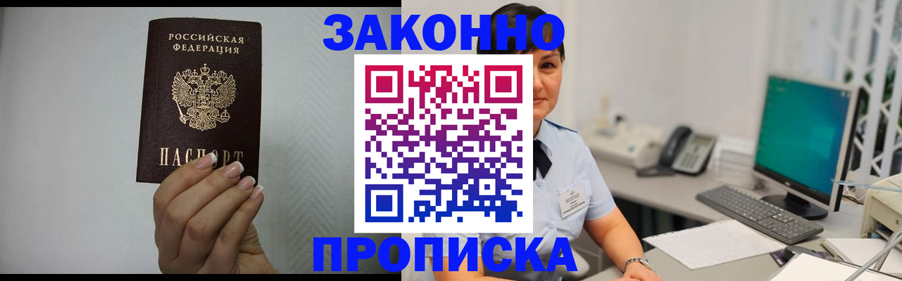 временная регистрация поиск в Мурманской области