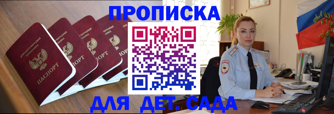 временная регистрация в Мурманской области