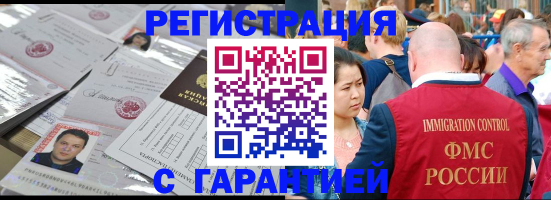 прописка для кредита в Мурманской области